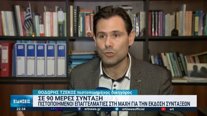 Αντιπαράθεση με αφορμή τον Τζέκο