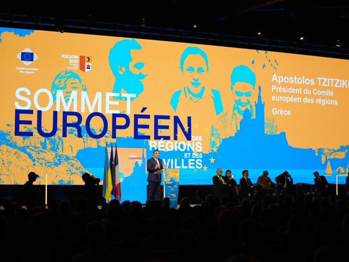 Στη Μασσαλία ο Τζιτζικώστας, κήρυξε την έναρξη της Συνόδου Κορυφής των Περιφερειών και των Δήμων της Ευρώπης
