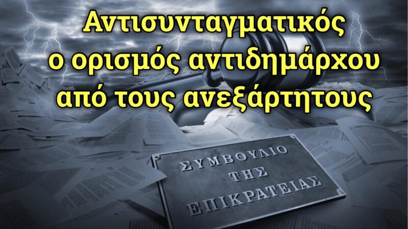 Στον “αέρα” ο αντιδήμαρχος Αδαμίδης, σύμφωνα με τον Γιώργο Χατζηβαλάση