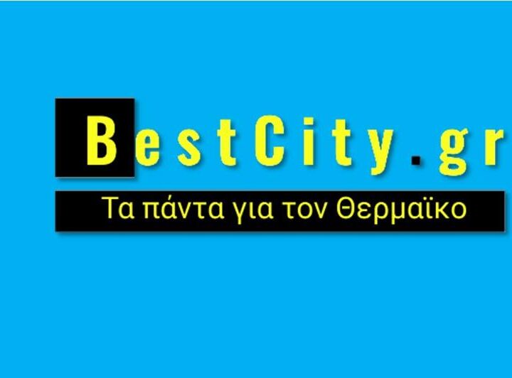 Το BestCity.gr συμμετέχει στη στάση εργασίας της ΕΣΗΕΜΘ