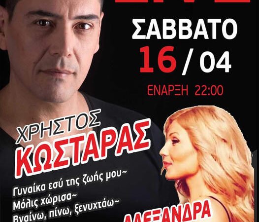 LIVE με τον Χρήστο Κωσταρά, ΑΠΟΨΕ στο Theros! (BINTEO)