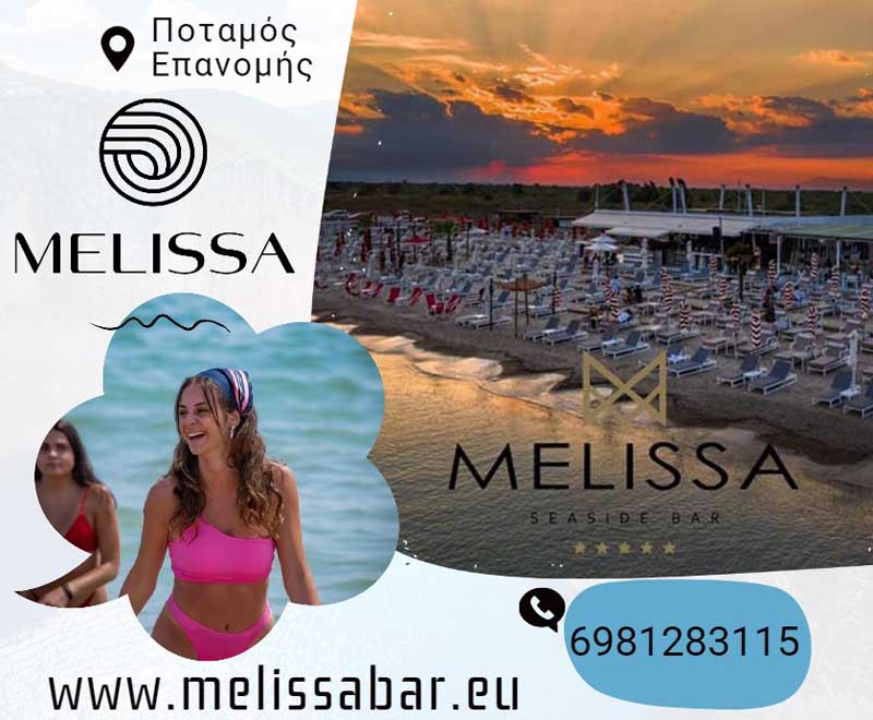 melissa beachbar