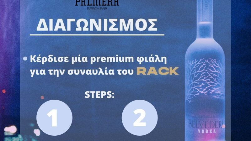 Opening Palmera με διαγωνισμό!!!