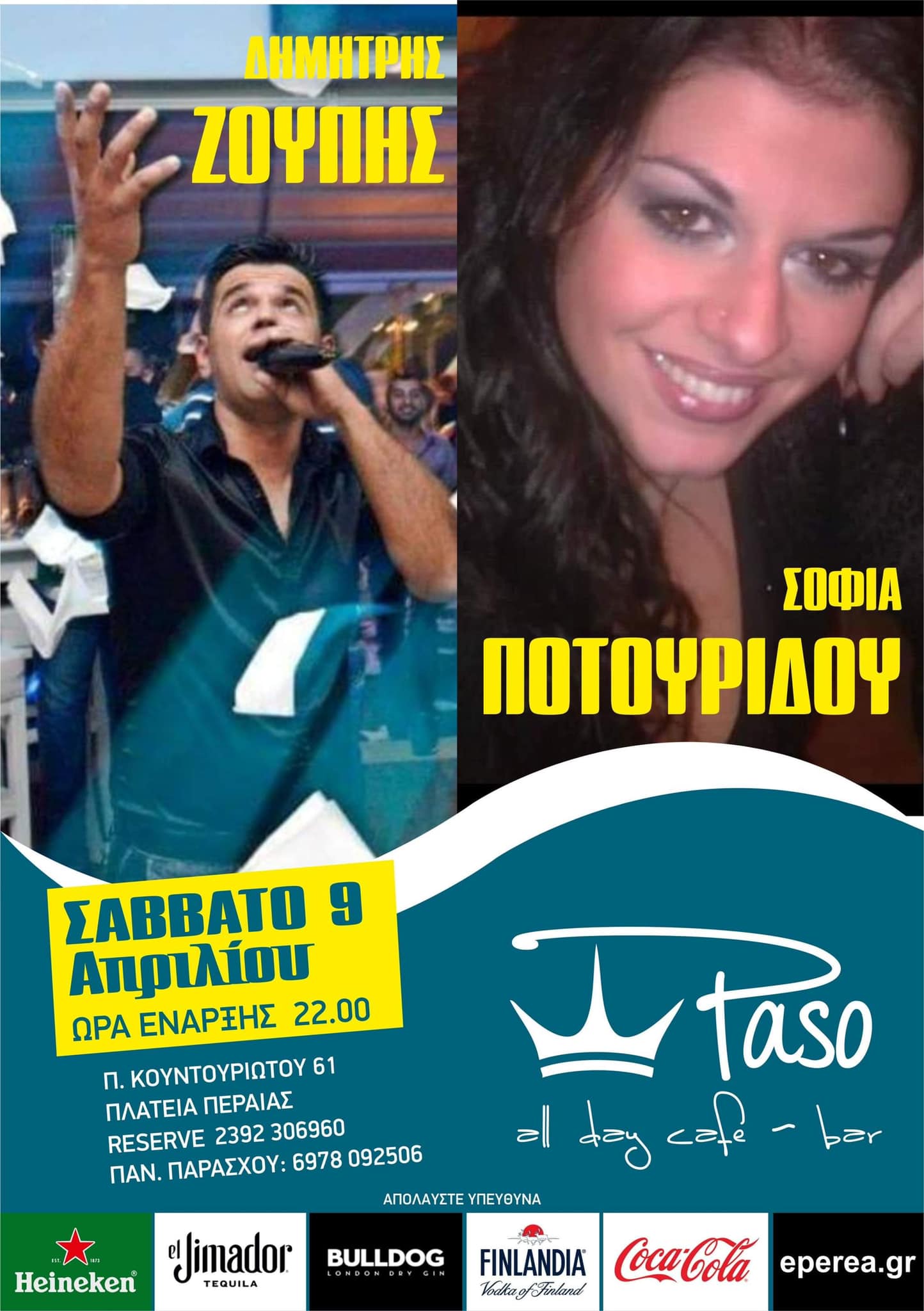 ΑΠΟΨΕ: Σοφία Ποτουρίδου και Δημήτρης Ζούπης, live στο PASO!
