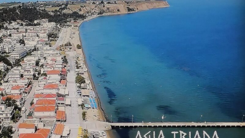 Το σημερινό πρόγραμμα των εκδηλώσεων μνήμης στην Αγία Τριάδα