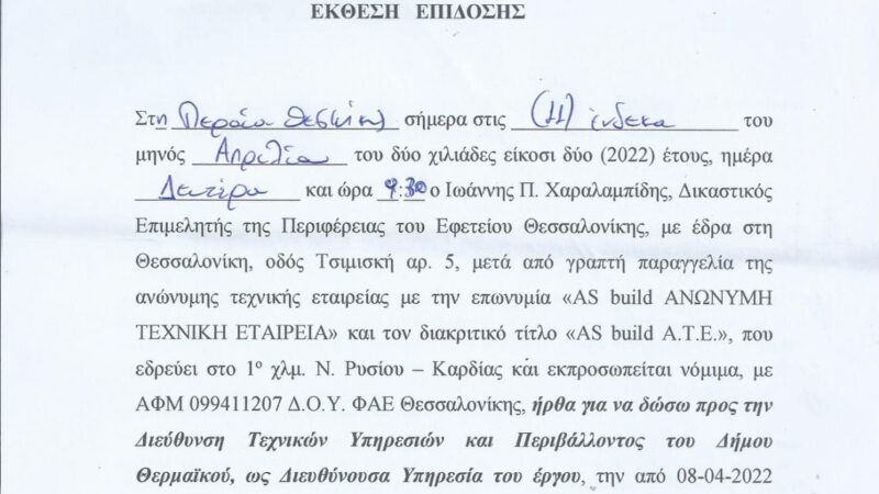 Μαυρομάτης: “Τα λόγια πετούν, τα γραπτά μένουν κ.Τσαμασλή”