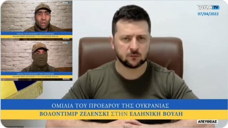 Απίστευτη ξεφτίλα στη Βουλή των Ελλήνων-Χειροκρότησαν νεοναζί του Ζελένσκι και του τάγματος Αζόφ