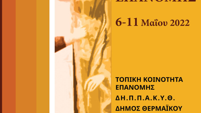 Σήμερα στα “Αργύρια”: Ποδηλατικός αγώνας, Πολιτιστικό αντάμωμα, Θέατρο