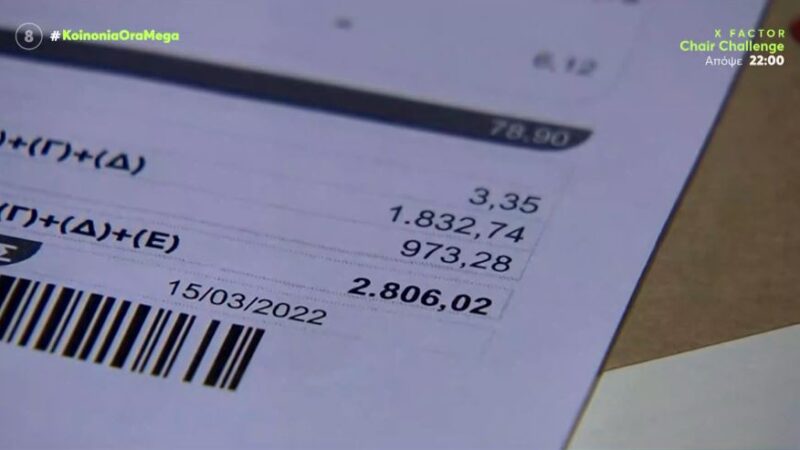 Οριζόντιες παρεμβάσεις για φθηνό ρεύμα σε νοικοκυριά & επιχειρήσεις (ΒΙΝΤΕΟ)