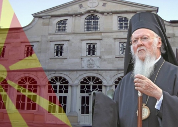 Που το πάει ο Βαρθολομαίος; Ετοιμάζει συλλείτουργο με τον Αρχιεπίσκοπο των Σκοπίων-Παρακολουθεί η Εκκλησία της Σερβίας