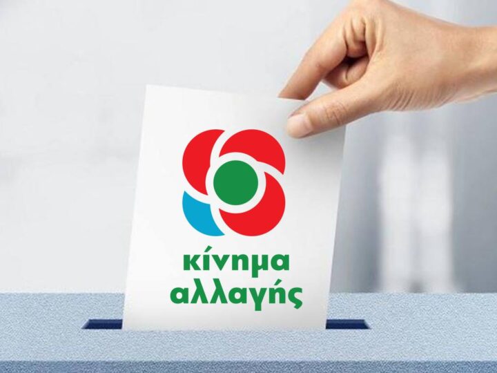 Ολα έτοιμα στο ΚΙΝΑΛ Θερμαϊκού για τις αυριανές εκλογές