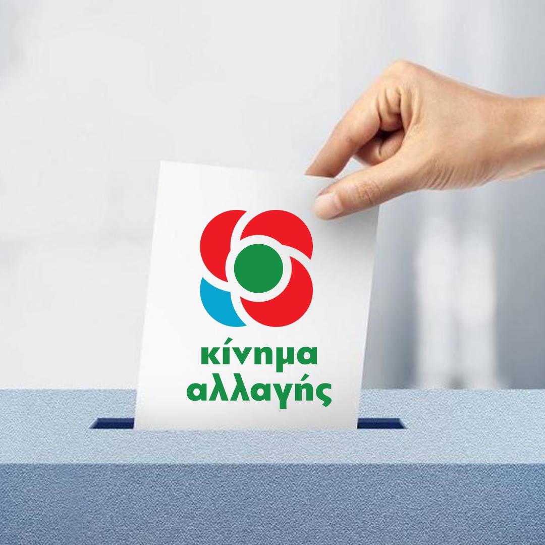 Ολα έτοιμα στο ΚΙΝΑΛ Θερμαϊκού για τις αυριανές εκλογές