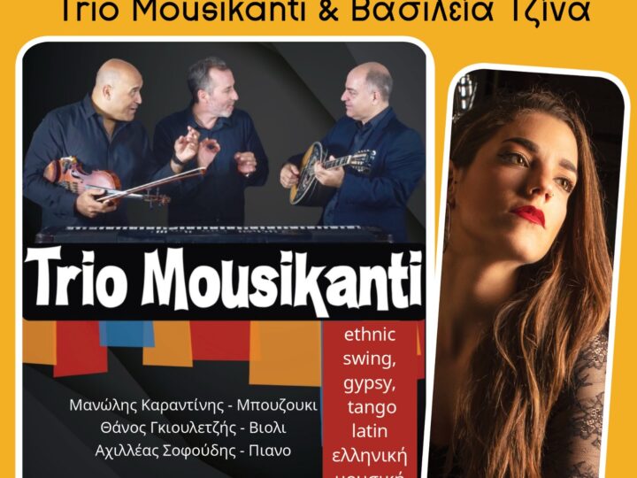 Συναυλία: Το “Trio Mousikanti” απόψε στα “Αργύρια” (21:00)