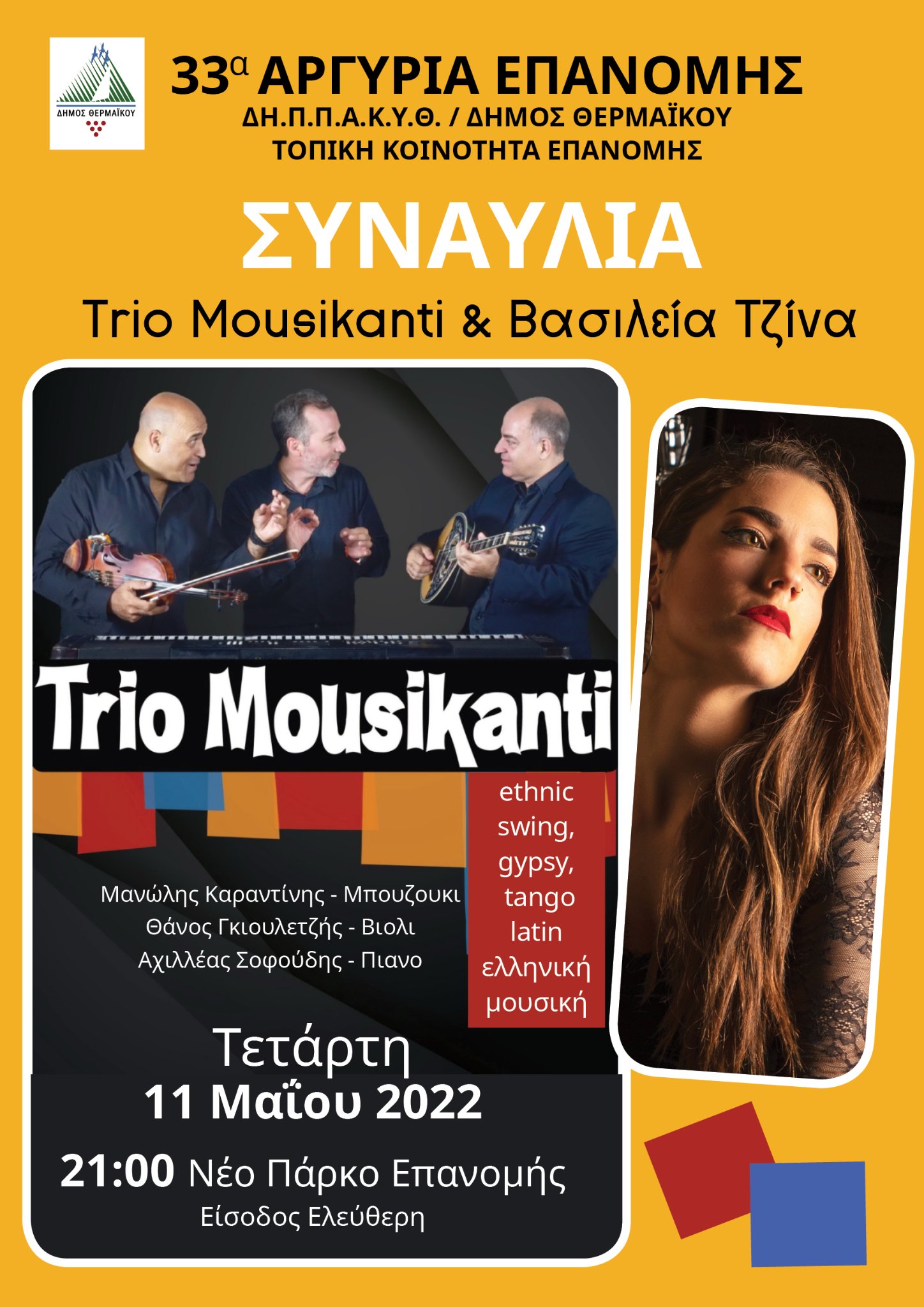 Συναυλία: Το “Trio Mousikanti” απόψε στα “Αργύρια” (21:00)