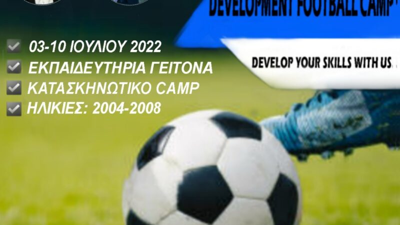 Εlite Youth Development Football Camp 2022: Οκτώ ημέρες μόνο ποδόσφαιρο!! (ΒΙΝΤΕΟ)