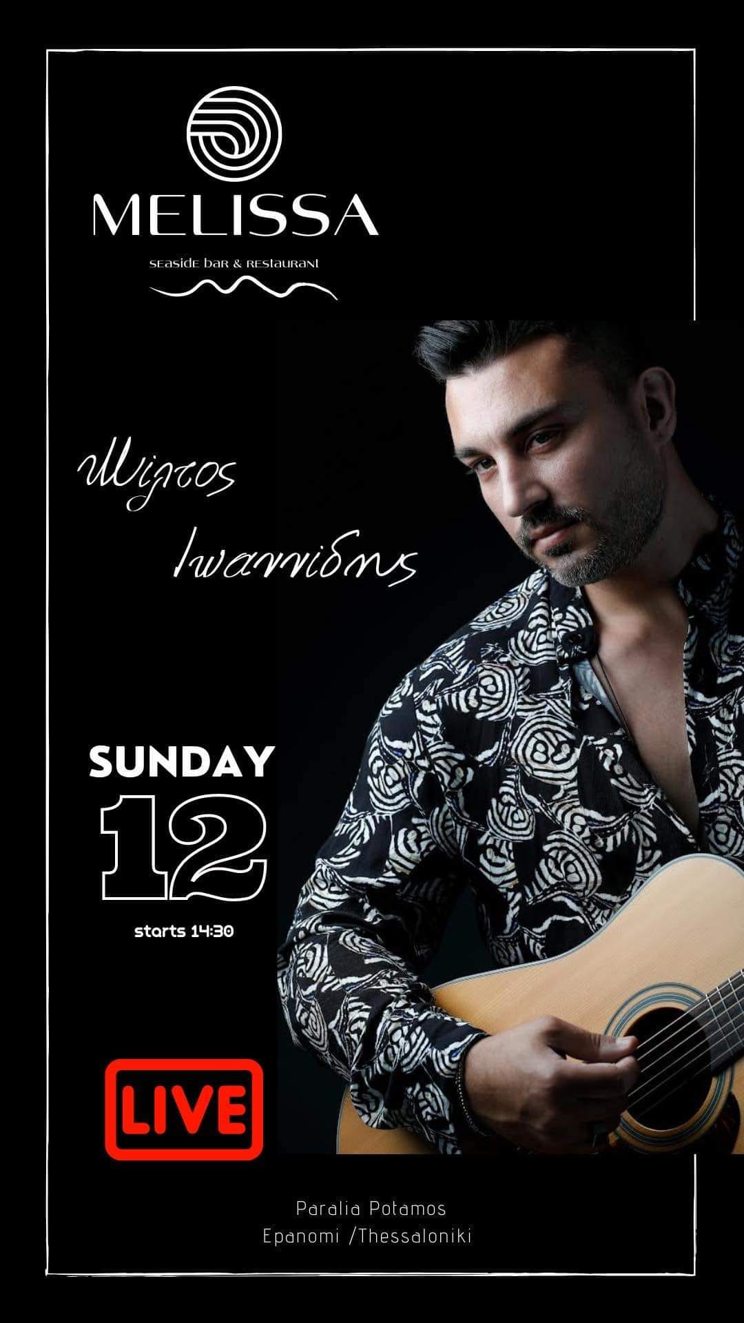 ΣΗΜΕΡΑ: Live ο Μίλτος Ιωαννίδης στη MELISSA! (ΒΙΝΤΕΟ)
