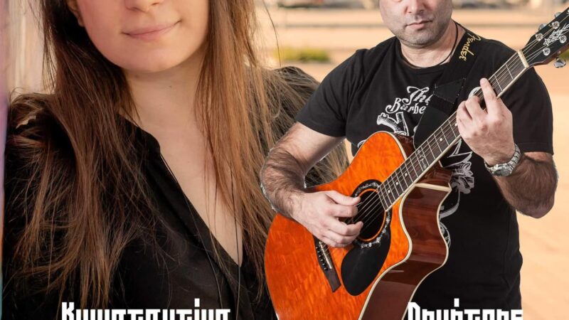 Και απόψε live στο “Paso”! Κωνσταντίνα Πάλλα και Δημήτρης Βλάχος!