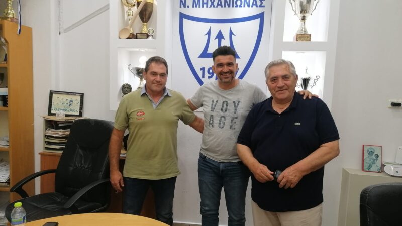 Συνεχίζει με Ζαζόπουλο ο Ποσειδώνας Μηχανιώνας
