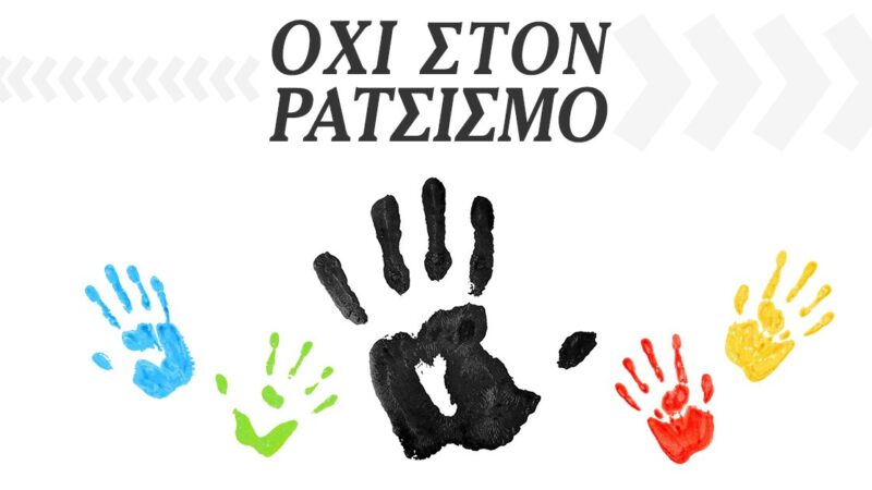 Ο Δήμος Θερμαϊκού καταδικάζει την επίθεση σε βάρος των ασυνόδευτων στην “ΑΡΣΙΣ”