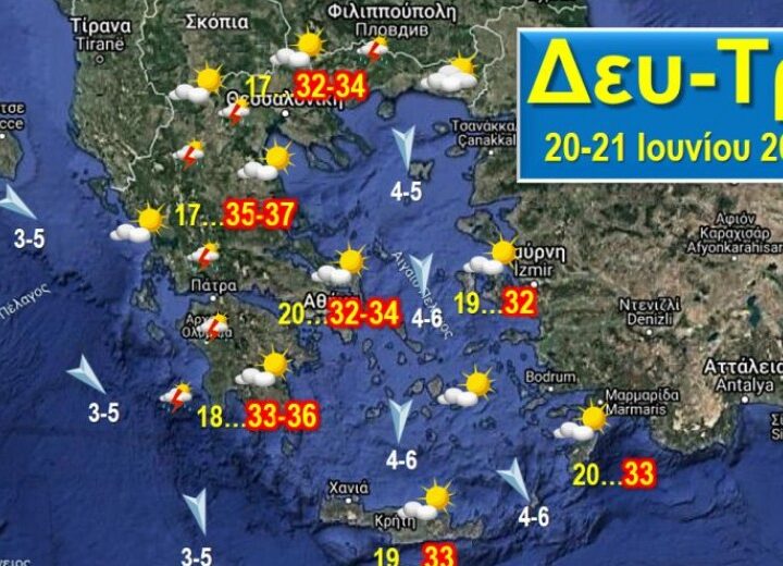 Καιρός: Έρχεται το κύμα ζέστης από τη δυτική Ευρώπη, στους 38-40 βαθμούς αυτή την εβδομάδα