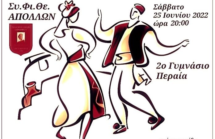 Αυτό το Σάββατο “Χορεύουμε στον Θερμαϊκό”!