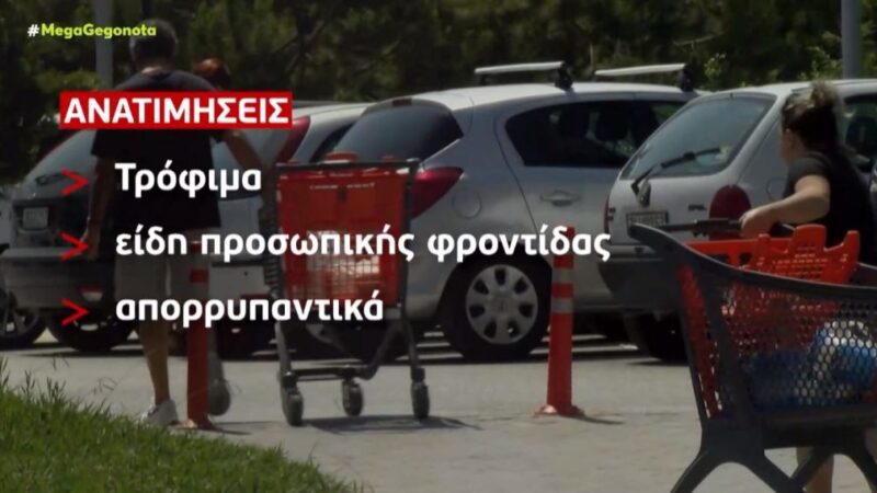 Πληθωρισμός: Ράλι τιμών σε βασικά είδη «γονατίζουν» τα νοικοκυριά (BINTEO)