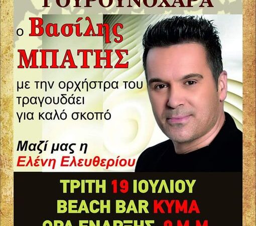 Καλοκαιρινή γουρουνοχαρά από τον Ιερό Ναό Κοιμήσεως Θεοτόκου Επανομής