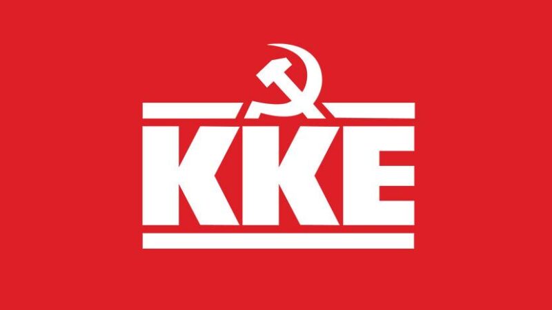 ΑΠΟΨΕ: Εκδήλωση του ΚΚΕ στην Περαία