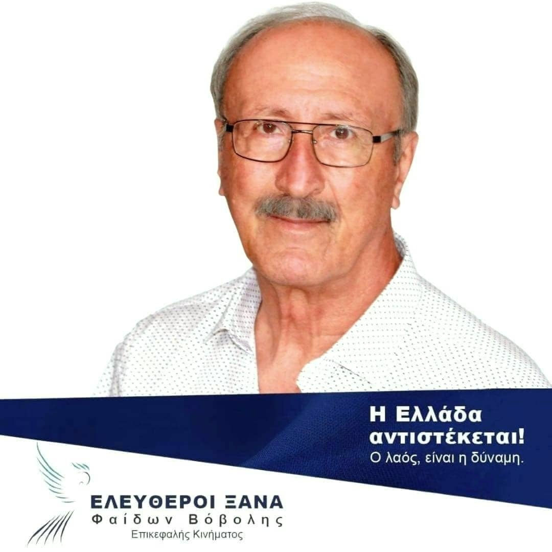 Καραγιαννίδης: “Πολιτική μπλόφα η τακτική Μητσοτάκη; Μήπως τελικά η κυβέρνησή του μας κοροϊδεύει;”
