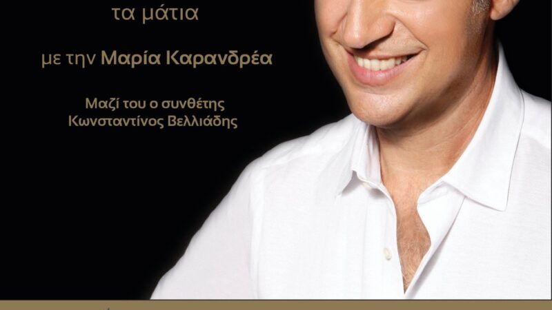 Παρασκευή και Σάββατο έρχονται τα “Μηχανιώτικα”!