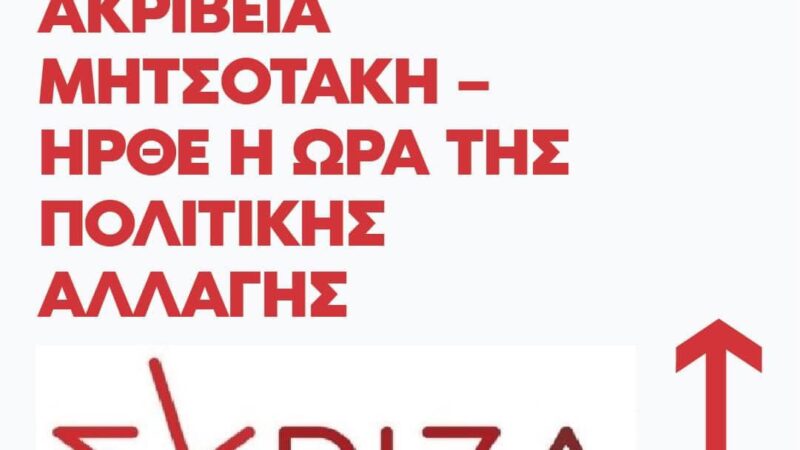 Εξόρμηση του ΣΥΡΙΖΑ στην παραλία της Περαίας