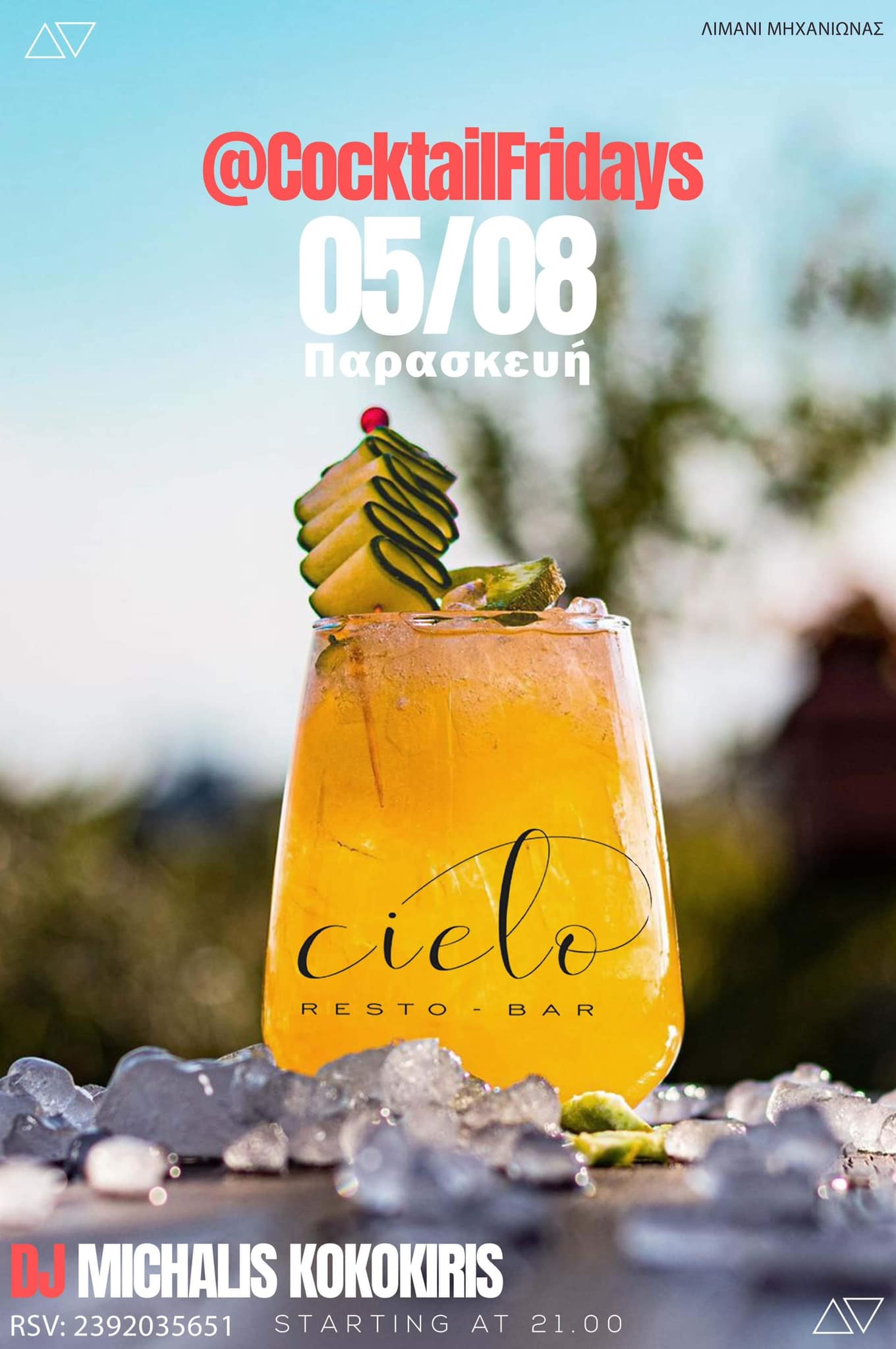 Cocktail Night απόψε στο Cielo!