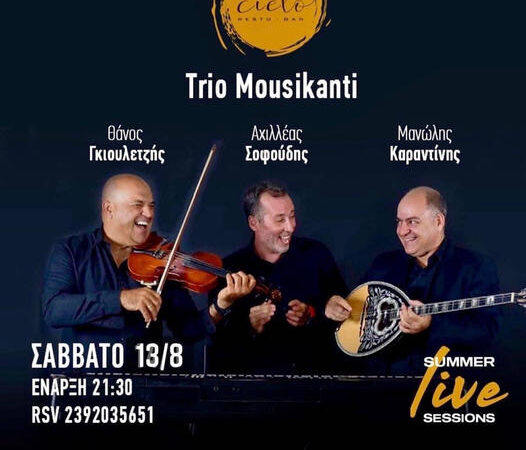 Απόψε το μεγαλύτερο live του καλοκαιριού στο Cielo με  Trio Mousikanti!