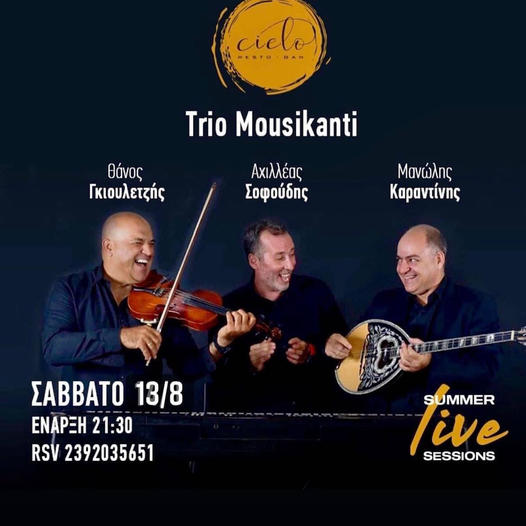 Απόψε το μεγαλύτερο live του καλοκαιριού στο Cielo με  Trio Mousikanti!