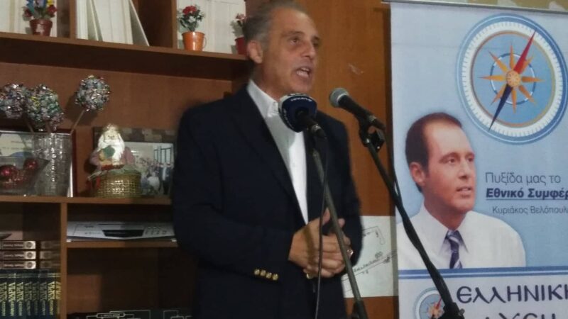 Βελόπουλος από Μηχανιώνα: ” Μπήκα μπροστά για το θέμα Τσενάϊ αλλά κάποιοι το ξέχασαν” (ΦΩΤΟΡΕΠΟΡΤΑΖ+ΒΙΝΤΕΟ)