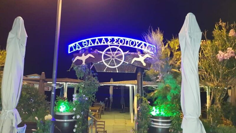Σαββατόβραδο στα “Θαλασσοπούλια”