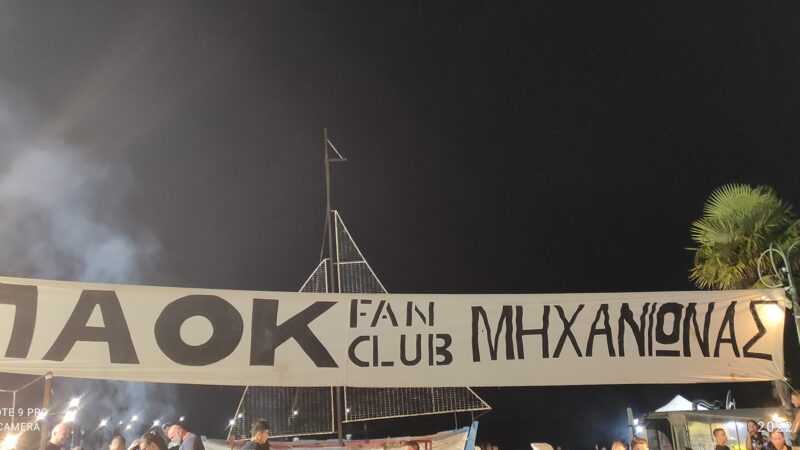 Το “στέκι” των φίλων του ΠΑΟΚ στο πανηγύρι της Μηχανιώνας