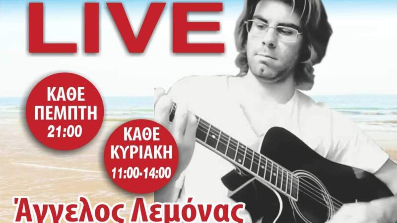 Ο Αγγελος Λεμόνας απόψε live στο “Theros”!
