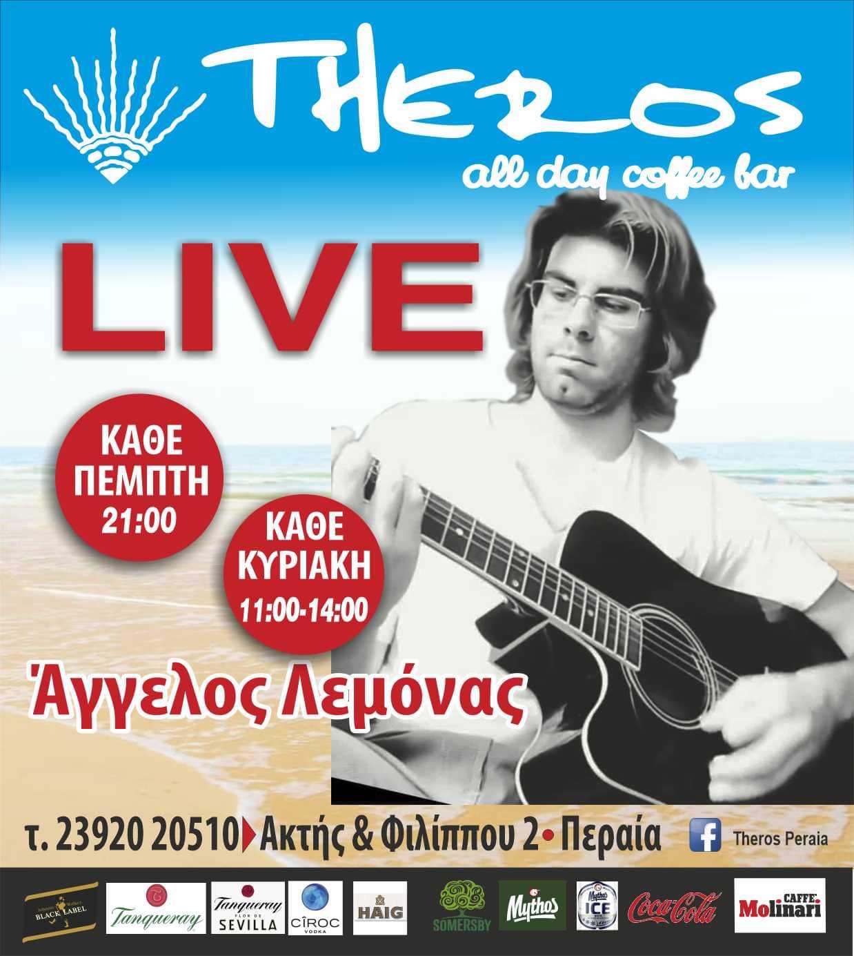 Ο Αγγελος Λεμόνας απόψε live στο “Theros”!