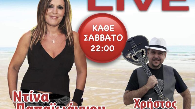 ΑΠΟΨΕ η Ντίνα Παπαϊωάννου στο Theros!!! (BINTEO)