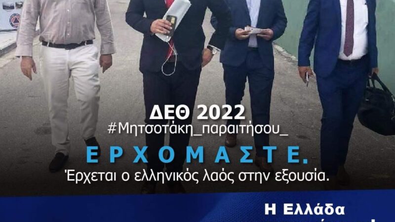 Η ομιλία του Φαίδωνα Βόβολη στη ΔΕΘ: “Ερχεται ο ελληνικός λαός στην εξουσία!” (ΒΙΝΤΕΟ)