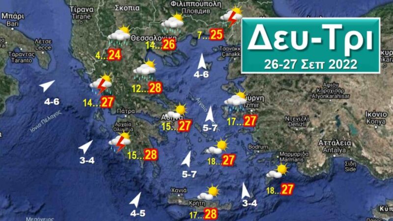 Νοτιάδες με καλό και ζεστό καιρό εώς τα τέλη της εβδομάδας
