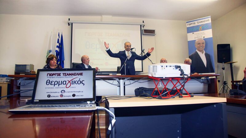 Ανακοίνωσε τον “ανασχηματισμό” της διοίκησης ο Γιώργος Τσαμασλής-Νέοι αντιδήμαρχοι Ζαριφέ και Τζίνας