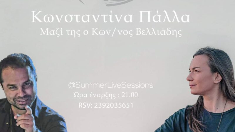 Απόψε το βραδάκι, λίγο μετα το ηλιοβασίλεμα ,διπλα στο κύμα… στο Cielo…