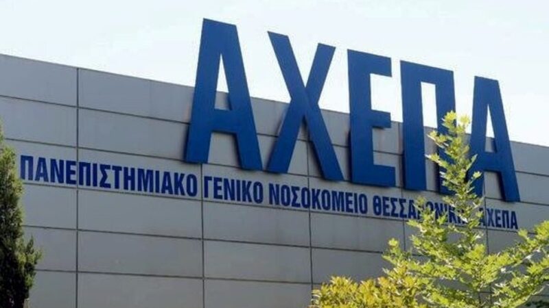 Παγκόσμια ημέρα θρομβώσεων: Δράσεις της Α’ Προπαιδευτικής Παθολογικής Κλινικής του ΑΠΘ στο ΑΧΕΠΑ