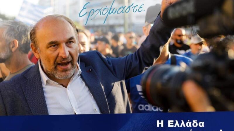 Εκλογές ΤΩΡΑ ζητούν οι “Ελεύθεροι Ξανά” του Φαίδωνα Βόβολη