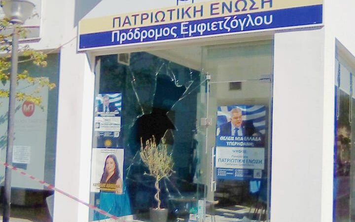 Αίσχος! Εσπασαν τα γραφεία της “Πατριωτικής Ενωσης” (ΒΙΝΤΕΟ)