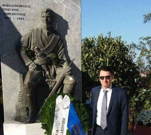 Ο Αντώνης Ζαβέρκος για τον Μακεδονικό αγώνα και τον ήρωα Δημόπουλο της Επανομής