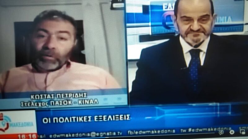 Πετρίδης: “Ο αγροτικός κόσμος έχει φτάσει σε αδιέξοδο” (ΒΙΝΤΕΟ)