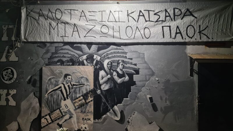 ΣΗΜΕΡΑ: Η Επανομή αποχαιρετά τον Σταύρο Σαράφη-Σε λαϊκό προσκύνημα η σορός του